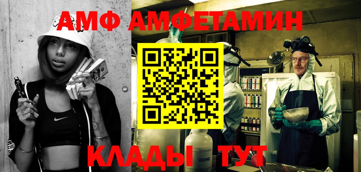 Гурьевск  АМФ Розовый  Amphetamine  Amphetamine  ОМГ ОМГ ссылки  Вход с VPN 