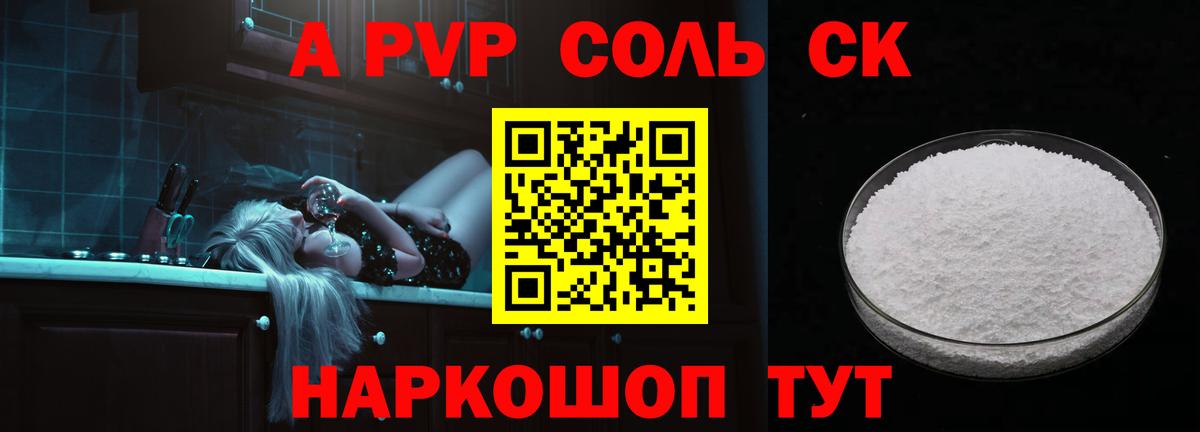 Альфа ПВП VHQ Гурьевск