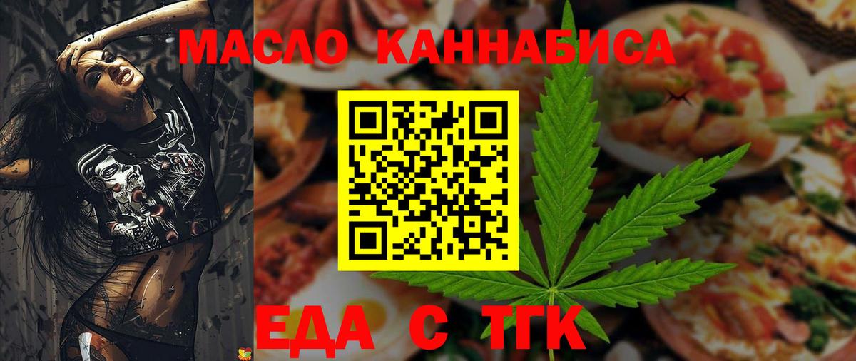 Печенье с ТГК марихуана Гурьевск