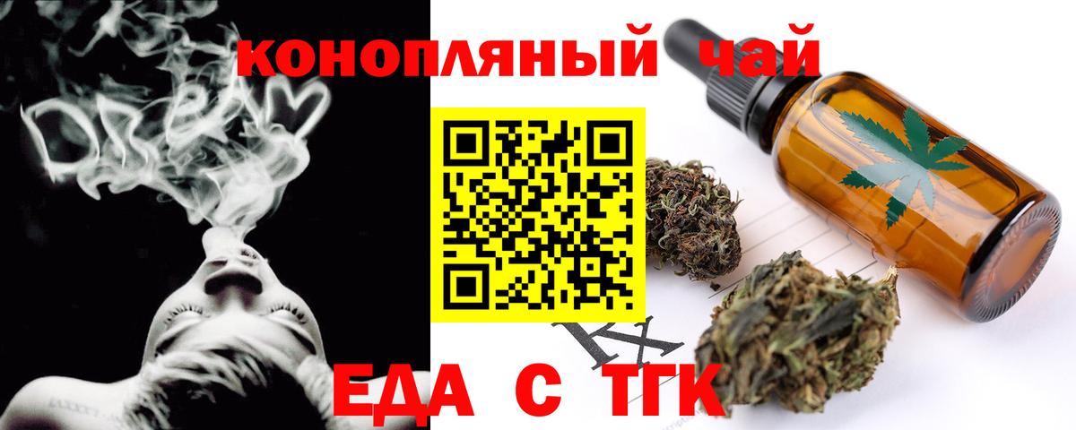 Печенье с ТГК конопля  Вход с VPN  Гурьевск 