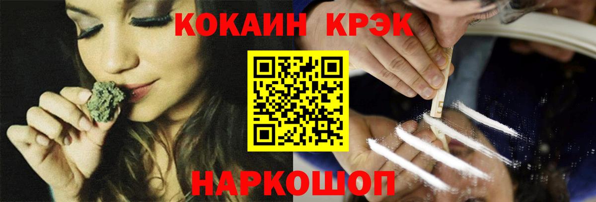 Гурьевск  Кокаин Fish Scale  КОКАИН  Вход с VPN  COCAIN FishScale 