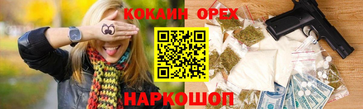 КОКАИН Перу Гурьевск