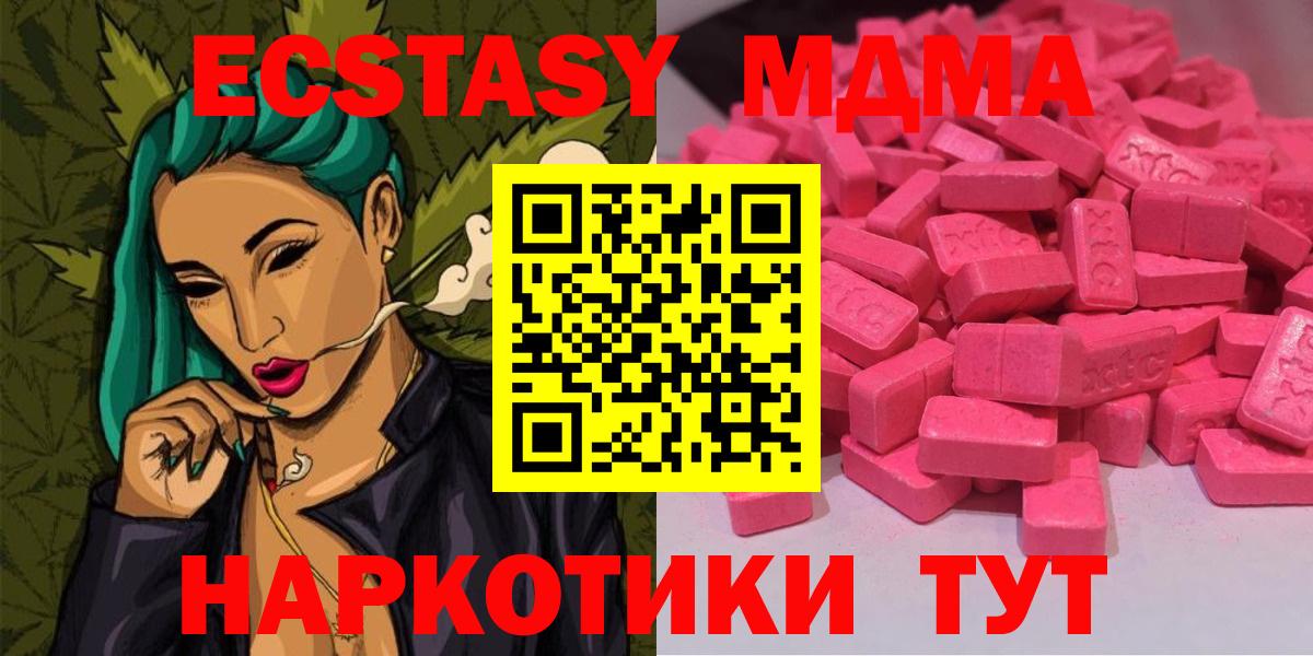 Гурьевск  ЭКСТАЗИ VHQ  Экстази  Экстази 280 MDMA  Вход с VPN 