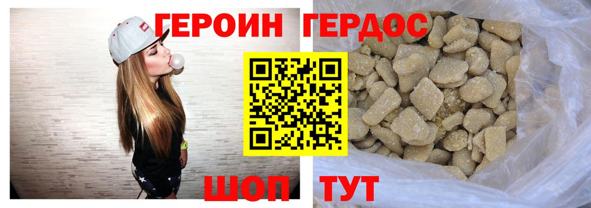 Гурьевск  Героин герыч  Вход с VPN 