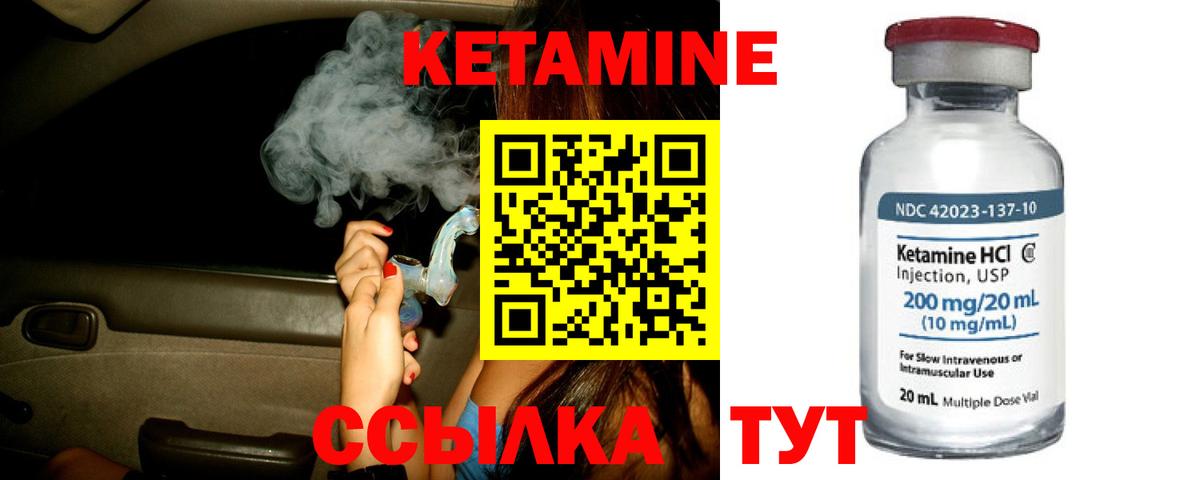 Гурьевск  КЕТАМИН VHQ  Вход с VPN  Кетамин ketamine 