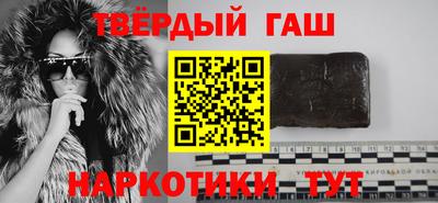 гашишное масло Моздок