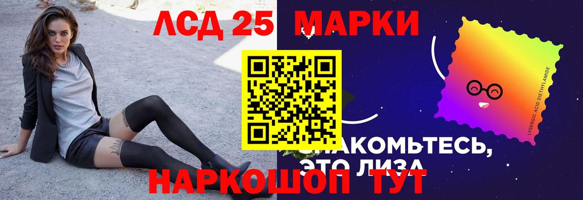 Гурьевск  LSD-25 экстази кислота  LSD-25 экстази кислота  Вход с VPN 