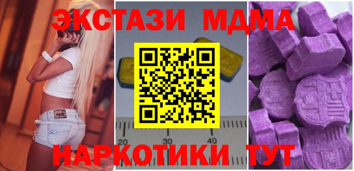 MDMA VHQ  МДМА Molly  Гурьевск  Вход с VPN 
