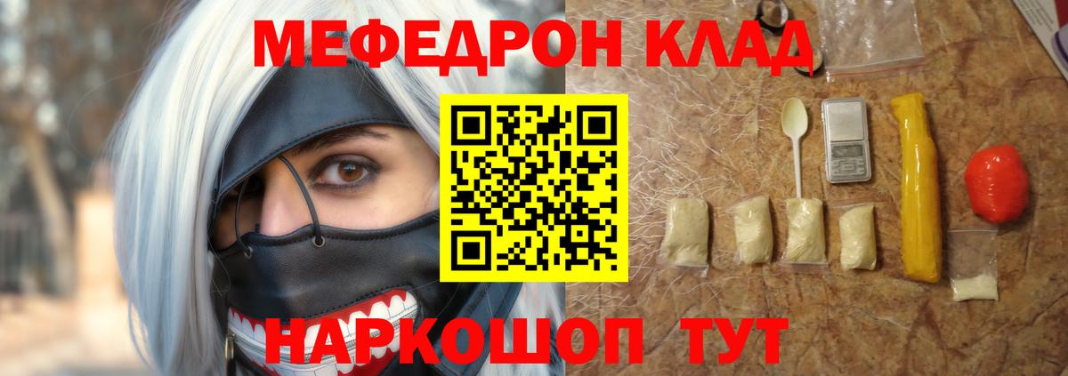 Меф мука Гурьевск