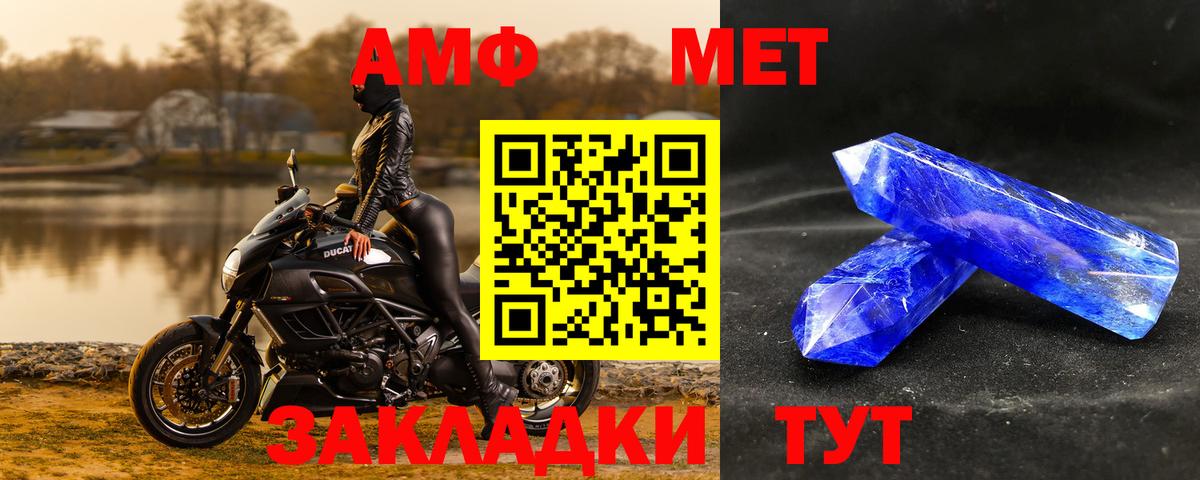 Гурьевск  МЕТАМФЕТАМИН Декстрометамфетамин 99.9%  Вход с VPN 