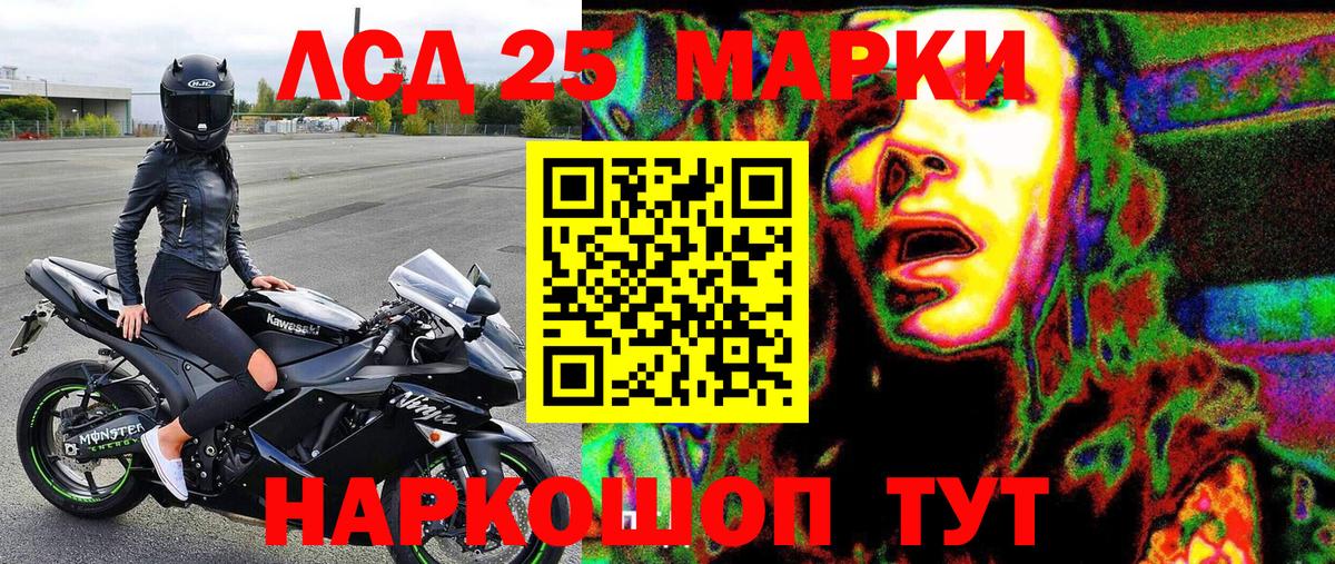 Гурьевск  Марки N-bome 1,8мг  Вход с VPN  Марки N-bome 1,8мг 