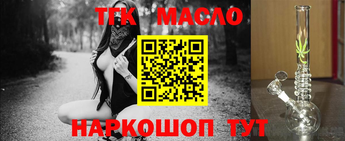 Дистиллят ТГК вейп с тгк Гурьевск