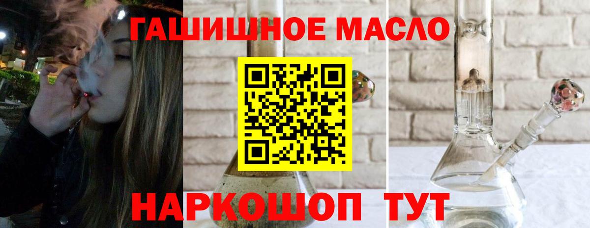 Гурьевск  ТГК концентрат  Дистиллят ТГК вейп с тгк  Вход с VPN 