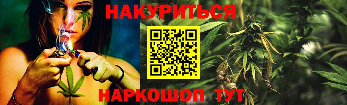 Гурьевск  Каннабис White Widow  Канабис VHQ  Вход с VPN  МАРИХУАНА конопля 