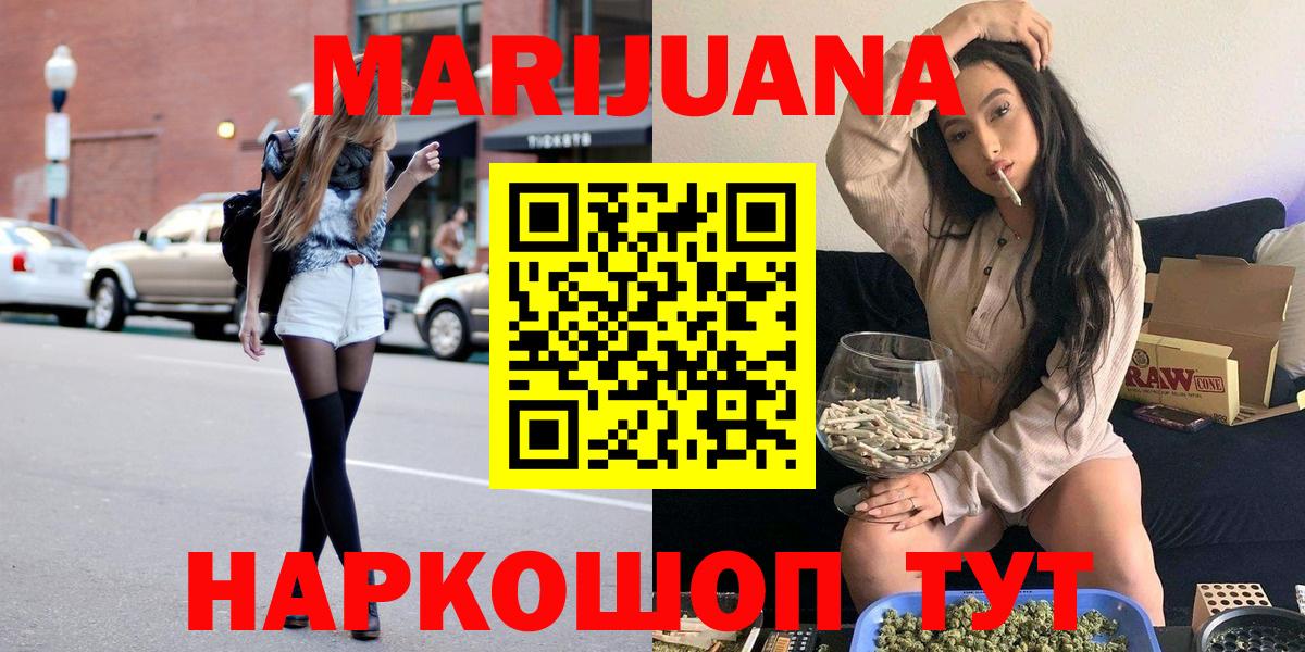 Канабис THC 21% Гурьевск